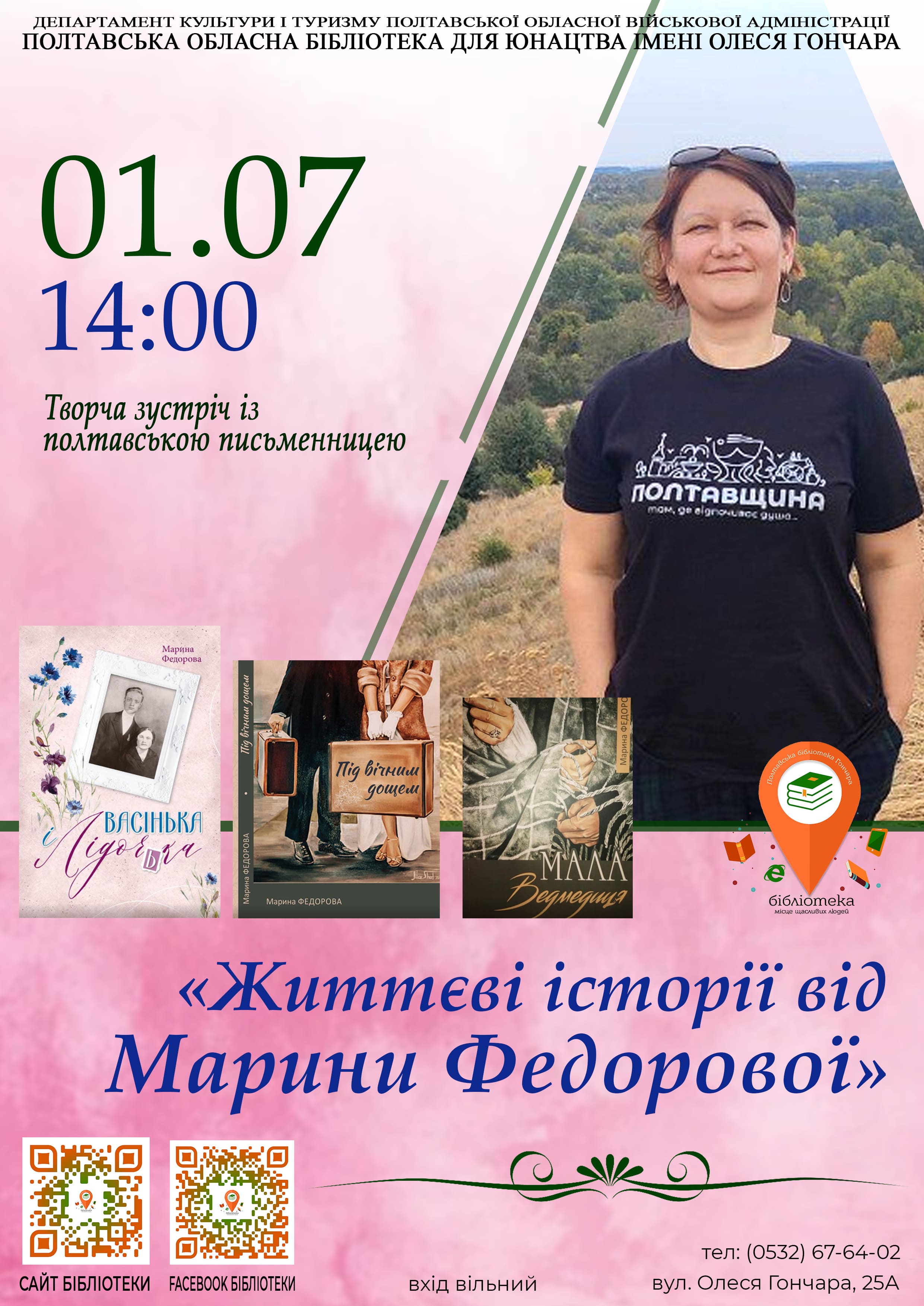 08072025Fedorova