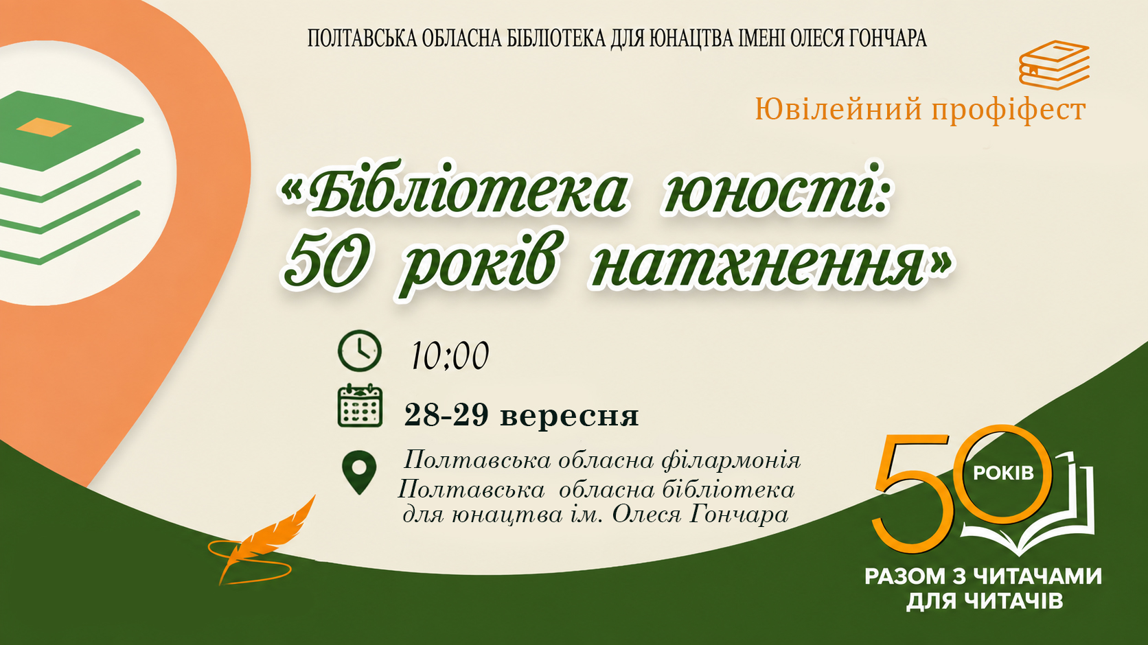 24.09.2026