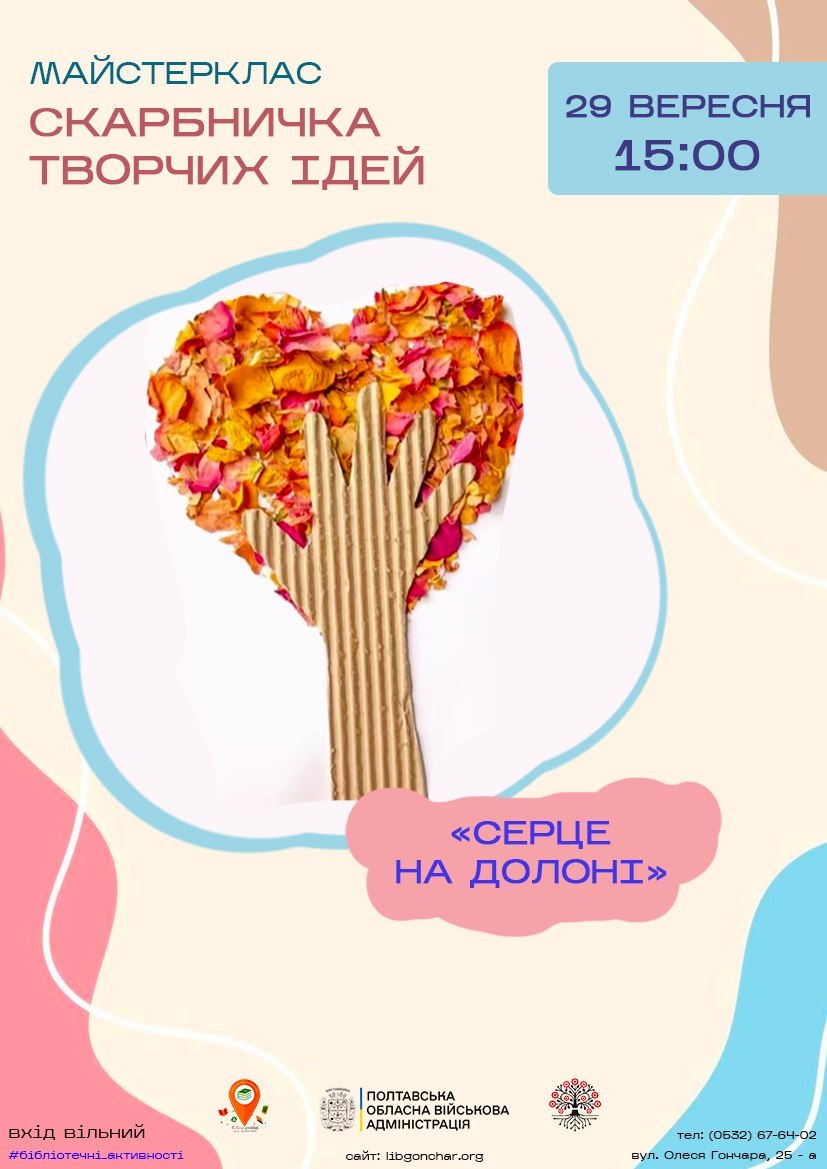 25.09.2029-15