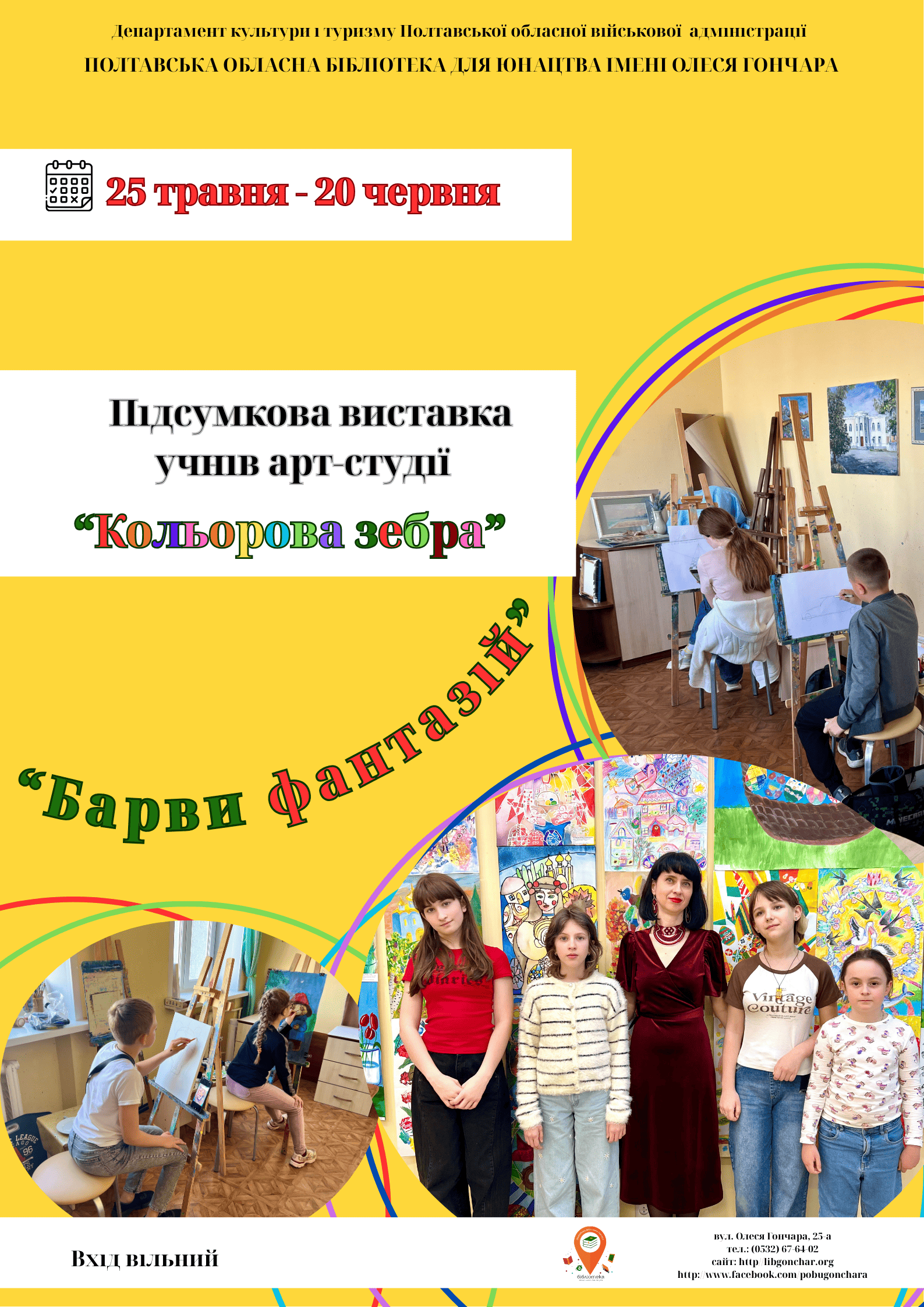 26052025епвол 1
