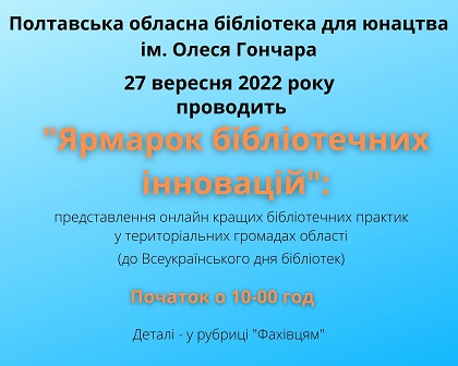 Message Yarmarok 2022