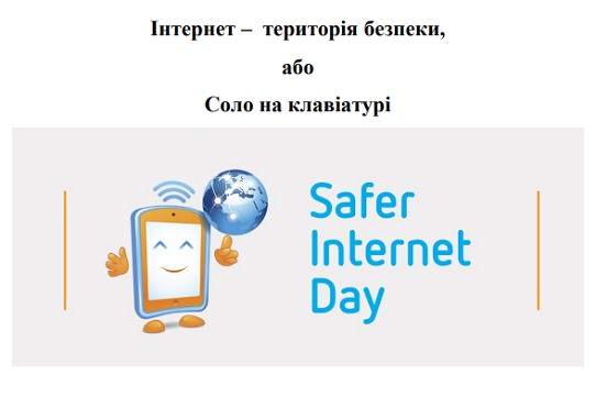 SafeInternet