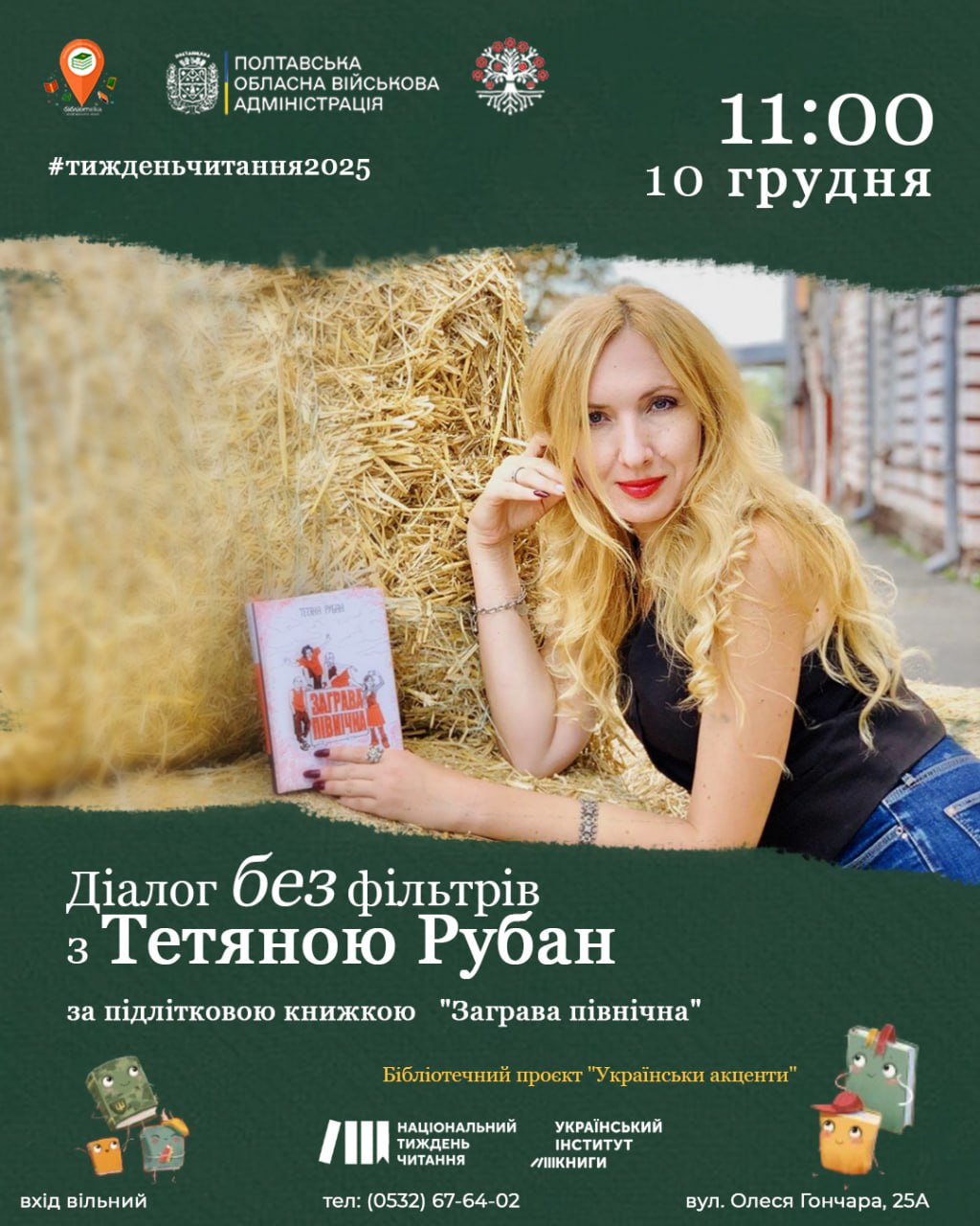 photo 2025-12-08 13-14-31